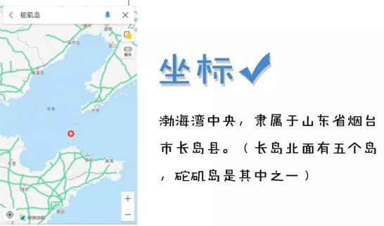 煙臺(tái)原生態(tài)海島-砣磯島