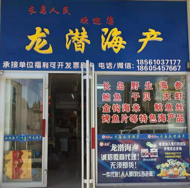 長島野生海參到底有多好?